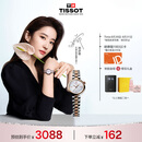 天梭（TISSOT）刘亦菲同款手表 小美人系列星光款女表 瑞士石英七夕礼物送女友