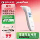 鱼跃(yuwell)红外耳温枪婴儿童老人入耳式医用温度计电子体温计YHT101