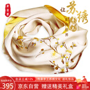 织锦楼真丝丝巾女桑蚕丝苏州手工刺绣围巾送礼苏绣丝绸小披肩教师节礼物