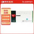 阿斯德 铝镁匹林片(Ⅱ) 24片