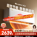 格力空调 1.5匹云佳pro 新一级能效 变频冷暖壁挂式卧室挂机 新品升级 省电空调 KFR-35GW/NhMa1BG