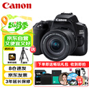 佳能（Canon）EOS 200D2 II 二代 单反相机 4K Vlog视频 家用便携高清美颜照相机 18-55mm标准变焦 旅行畅玩套装