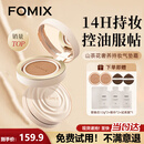 FOMIX气垫山茶花14H长效锁妆耐汗防水控油 02柔亮色（适合偏白肤色）