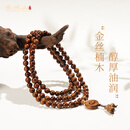 青城山天然阴沉金丝楠木手串两用108项链高密水波纹小叶桢楠文玩手链8mm