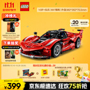 乐高（LEGO）积木拼装机械组系列42212 法拉利FXX K赛车男孩儿童玩具生日礼物