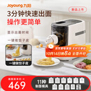 九阳面条机 压面机家用全自动一体机 和面饺子皮 机 适用1-5人快速出面 600g大容量 可拆洗 M6-M30【旗舰新品+0添加】