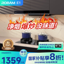 老板（Robam）星辰系列欧式顶吸抽吸排油烟机23风量家用大吸力以旧换新家电国家补贴20%一级能效60A0可配燃气灶