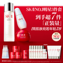 SK-II神仙水230ml+面霜50g+光子小灯泡30ml护肤品套装sk2化妆品skii