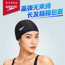 速比涛（Speedo）成人泳帽聚酯纤维纯色游泳布帽入门款加大长发适用舒适不勒透气