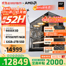 AMD锐龙R7 9800X3D主机组装电脑RTX5080 RX9070XT显卡直播电竞设计台式电脑主机DIY组装机 锐龙7 9800X3D+RTX5070Ti丨配四 主机套件