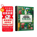 我的世界 生物百科