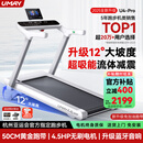 佑美U4Pro跑步机家庭用电动爬坡登山全折叠安静低音走步机健身房器材