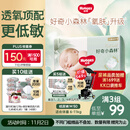 好奇（Huggies）小森林纸尿裤M50片(6-11kg)尿不湿心钻【透氧顶配更低敏】