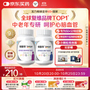 善存中老年男女复合维生素 B族维B1D3CE钙镁锌硒生物素叶酸 160粒*2瓶