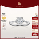 DR现货光芒求婚钻戒铂金戒指BELIEVE结婚戒指女礼物纪念日节日礼物 【80%用户选择】现货14分F色VS2