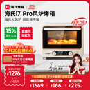 海氏（Hauswirt）i7 Pro风炉电烤箱家用平炉风炉二合一专业烘焙发酵空气炸锅多功能一体机 米白色 40L 【国家补贴】