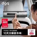 DGQ车载空气净化器汽车新车除甲醛除异味甲醛车内臭氧除味车用去异味