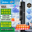 美的（Midea）【降温优选】家用空调扇智能语音冷风扇负离子净化静音落地冷风机水冷塔扇强力制冷小空调ACA10TJR