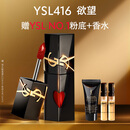圣罗兰（YSL）黑管镜面爱心唇釉416口红滋润显色化妆品生日礼物送女友