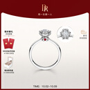 DR现货雪心印记求婚钻戒铂金戒指 BELIEVE经典款钻石纪念日节日礼物 TOP*【限量现货闪发】7分H色SI1 具体手寸 详询客服