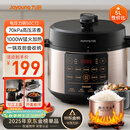 九阳（Joyoung）国家补贴浓香系列电压力锅5L双胆家用全自动智能预约炖肉煲汤开盖煮猛火Y-50C72电饭煲高压锅4-6人