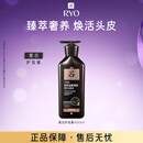 吕（Ryo）黑吕奢养头皮护发素滋养强韧护发乳400ml