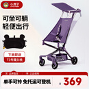 小虎子可坐可躺儿童旅行车轻便折叠可登机婴儿口袋推车遛娃神器T3紫色
