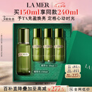 海蓝之谜（LA MER）精萃水150ml精粹水精华液护肤品化妆品礼盒七夕情人节生日礼物女