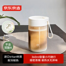京东京造水杯 运动便携儿童吸管茶水分离杯子学生【Tritan】茶杯白360ml