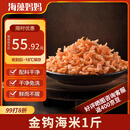 海藻妈妈金钩海米1斤250g*2袋 虾米干虾仁虾肉海产干货煲汤 源头直发