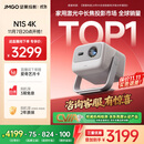 坚果投影（JMGO）N1S 4K三色激光云台投影仪4K超高清家用投影机 家庭影院 国家补贴20%（0.47DMD芯片）