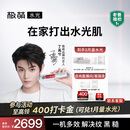 极萌【老爸评测】水光仪抗衰淡纹补水紧致胶原炮美容仪水光针原液自打仪器-童颜弹生日礼物送女友