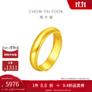 周大福 福字素圈泥鳅背黄金戒指女(工费180)约5.85g EOF134
