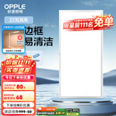 欧普（OPPLE） 集成吊顶led 铝扣板天花板格栅平板灯嵌入式厨房灯厨卫灯 防锈抗油污铝材边框-22瓦白色 防潮防锈抗油污