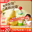 爷爷的农场枇杷梨汁果汁100ml*10袋儿童果汁儿童饮料礼盒宝宝零食秋梨膏出游