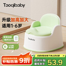 taoqibaby儿童马桶坐便器男女宝宝小马桶婴幼儿专用训练便盆家用尿盆