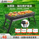 尚烤佳（Suncojia）户外木炭烧烤炉烧烤架家用碳烤炉便携可折叠烤串炉烤肉架烧烤工具