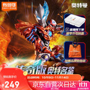 布鲁可积木人 奥特曼布莱泽传奇版手办 男生潮玩玩具手办模型生日礼物