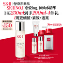 SK-II五月天神仙水精华230ml化妆品护肤品套装礼盒水乳sk2生日礼物女