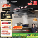 方太（FOTILE）【咨询付定旗舰新品，抽苹果17】V10-G顶侧一体超薄平嵌 30大风量以旧换新国家20% 抽吸油烟机家用