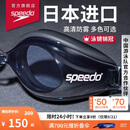 速比涛（Speedo）Edge进口精工泳镜高清防水防雾游泳装备男女通用 黑色/烟灰