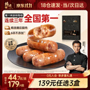 锋味派黑猪肉爆汁烤肠原味400g火山石香肠儿童早餐火腿肉肠热狗烧烤食材