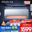 华凌空调 大1.5匹新一级能效 超省电pro巨省电变频冷暖空调挂机 KFR-35GW/N8HA1Ⅲ-P 家电国家补贴