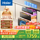 海尔（Haier）150L【小红花套系】灭菌舱三门四层大容量消毒柜 嵌入式 家用甲流母婴消毒柜 紫外线光波巴氏EB150