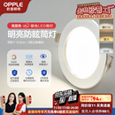 欧普（OPPLE）三档调色led全铝筒灯超薄筒灯客厅吊顶天花灯过道嵌入式洞灯 【高显防眩-铝材】5W/调色/银【3只】