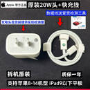 Apple苹果原装充电线20W充电头正品充电器iPhone17/16/15手机数据线14/13/12ProMax快充头iPad编织套装Watch快充线 8-14机型)拆机原装20W头+PD线