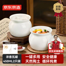 京东京造 炖盅【传统瓦罐】陶瓷蒸蛋辅食带盖赠勺子 瓦罐450ML白色2只装