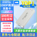 美乐威采集卡4K RGB32 Capture HDMI 4K PRO高清视频索尼佳能微单反相机教育医疗会议团播免驱直播录制 高清 Gen2【京仓次日达&含专票】HDMI相机版