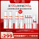 薇诺娜清透防晒乳双支装防晒霜隔离霜护肤品化妆品男女