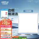 欧普（OPPLE） 集成吊顶led 铝扣板天花板格栅平板灯嵌入式厨房灯厨卫灯 防锈抗油污铝材边框-18瓦白色 防潮防锈抗油污